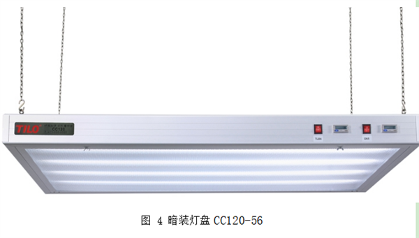 烟叶分级灯具及烟叶分级照明系统4