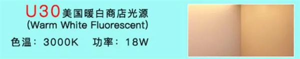 标准光源箱控制面板6