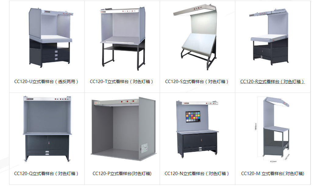 对色灯箱 对色灯箱