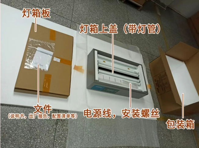 物品清点 物品清点